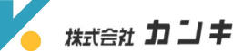 株式会社　カンキ